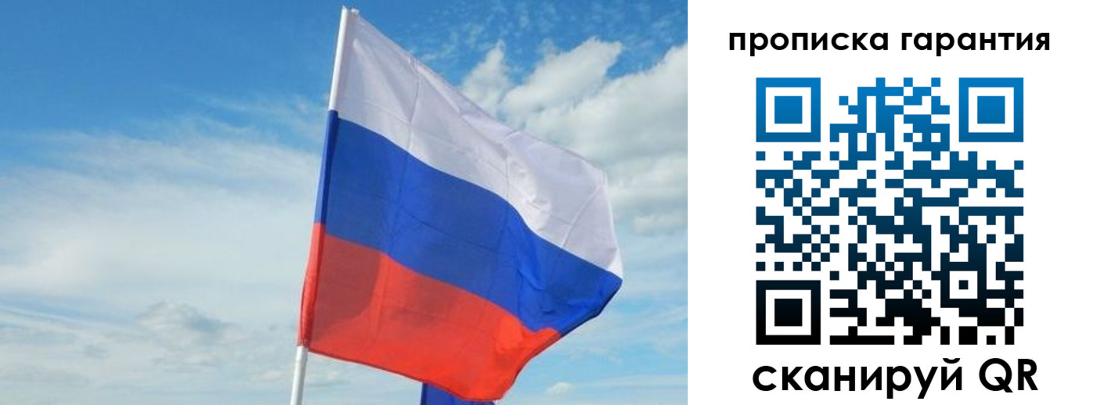 прописка для школы в Ленинске