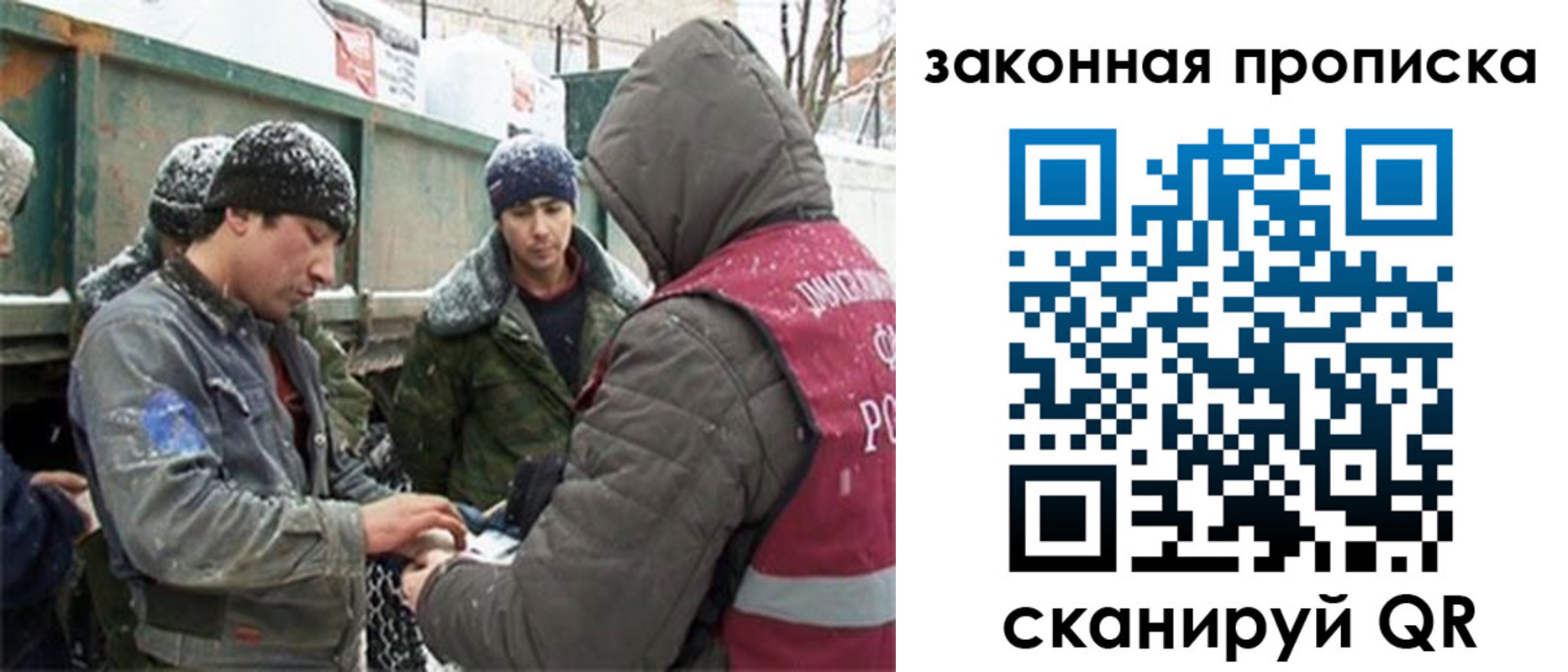 прописка гарантия в Ленинске