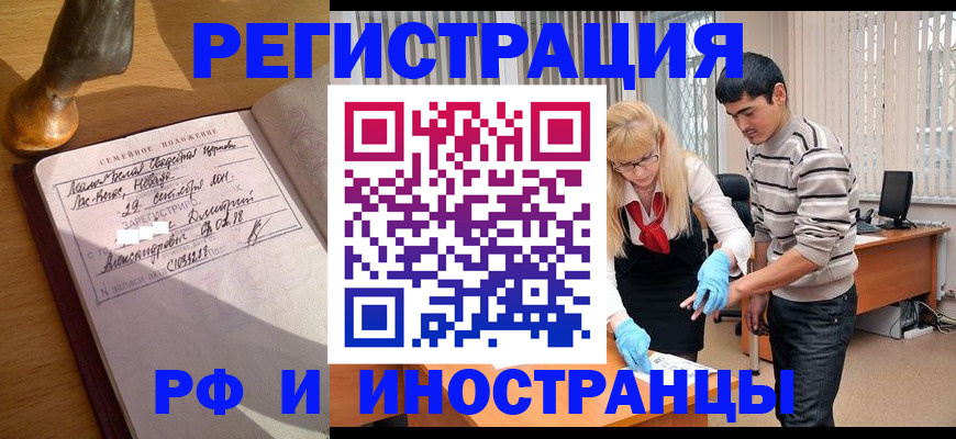 регистрация в Ленинске