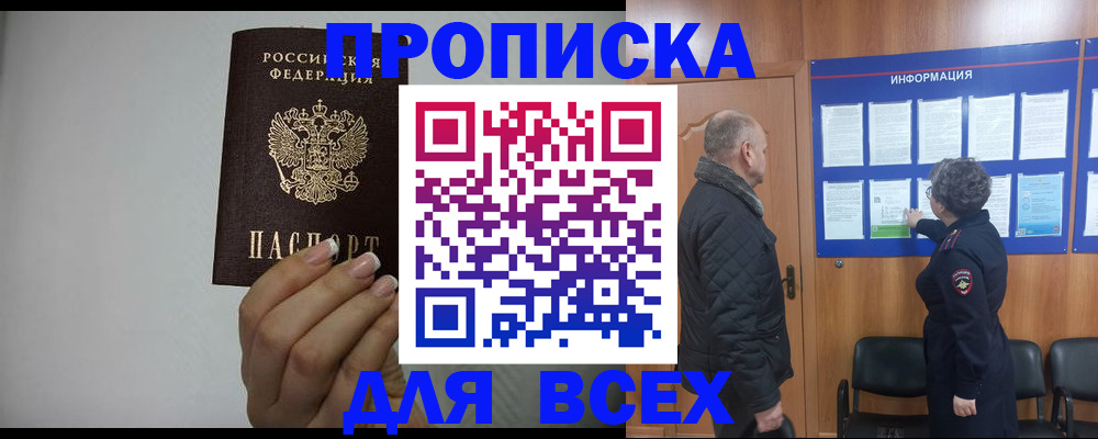 временная регистрация поиск в Ленинске