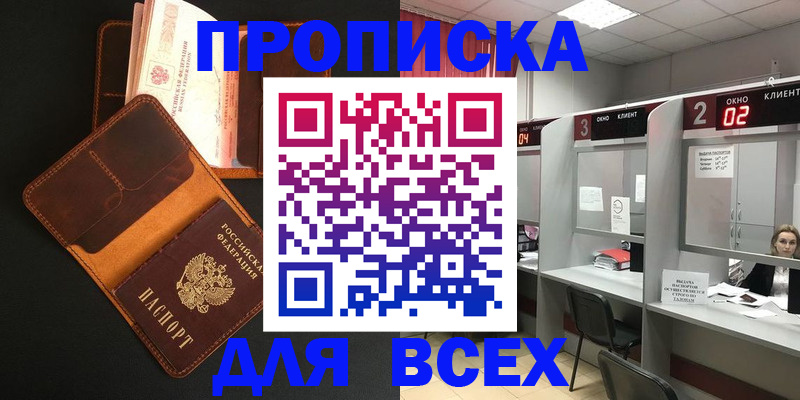 временная регистрация 2025 в Ленинске
