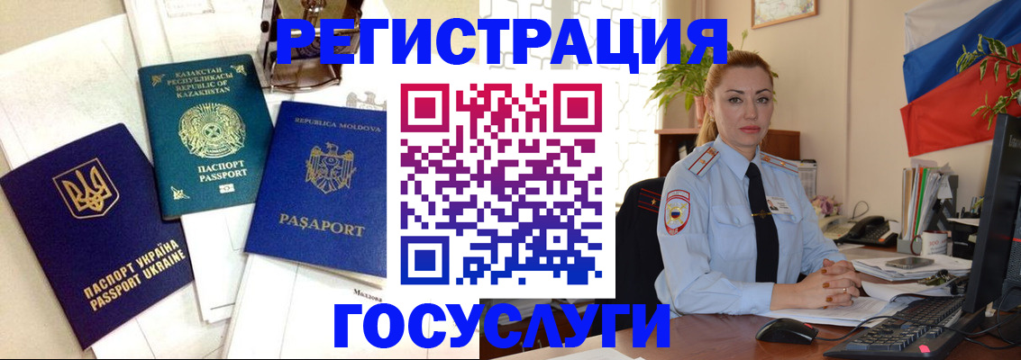 прописка иностранных граждан в Ленинске
