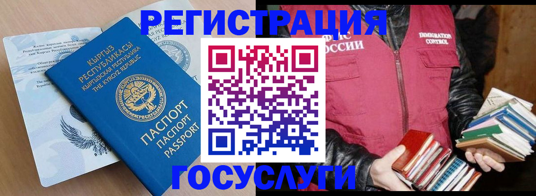 временная регистрация надежно в Ленинске